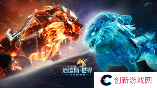 塔瑞斯世界4