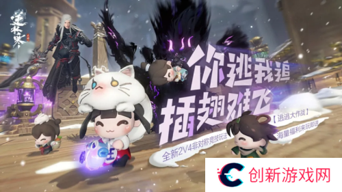 逆水寒2