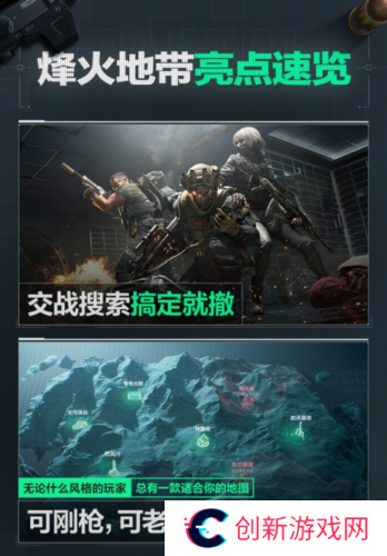 三角洲行动1