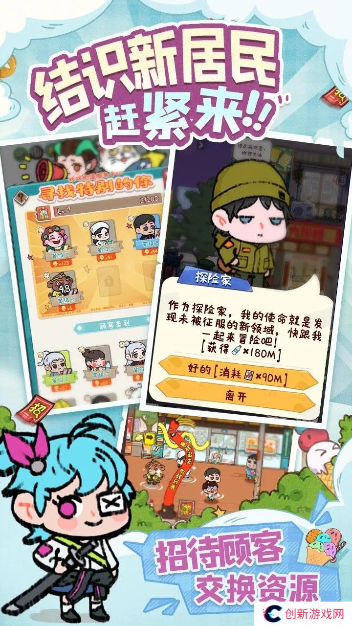 烟火食记