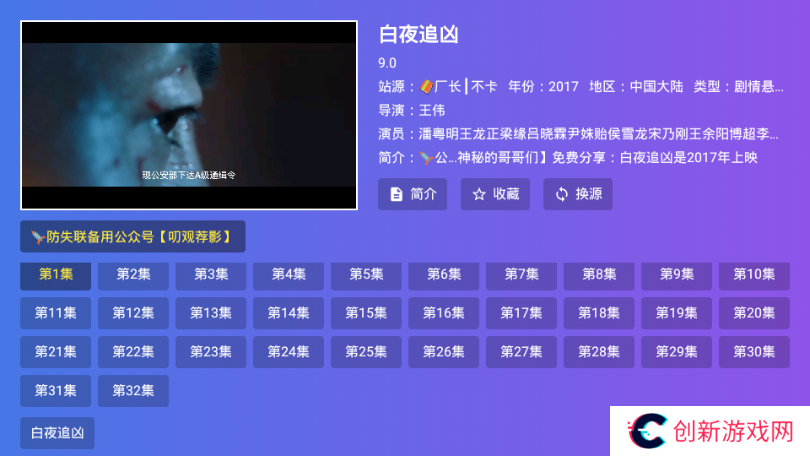 饭太硬TV如何追剧