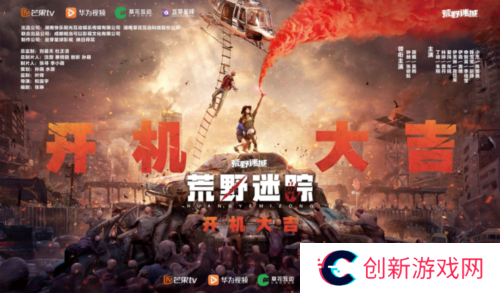 荒野迷城1