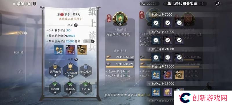 赛季版纸上谈兵入侵玩法已开启，这些关键点能提升效率