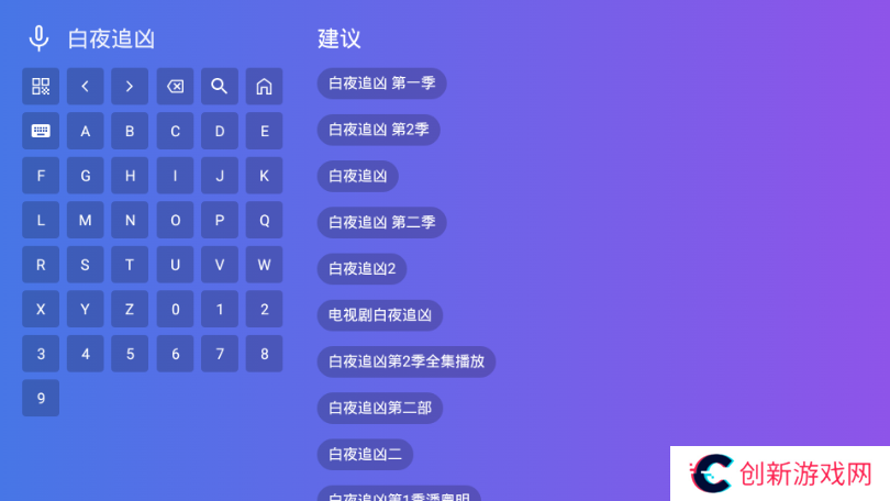 饭太硬TV电视端安装包