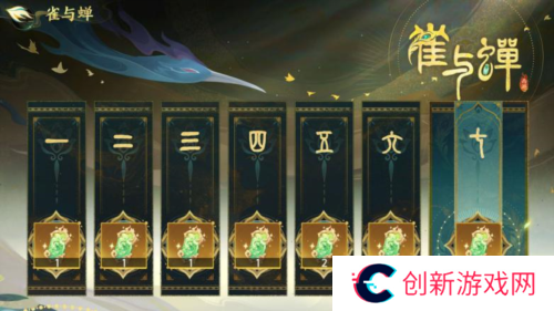 西游：笔绘西行3