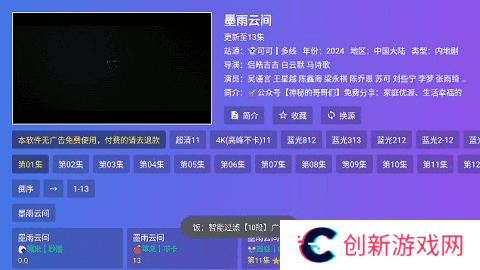 饭太硬TV电视版