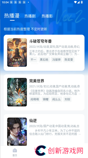 使用教程截图2