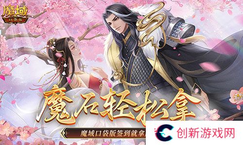 魔域口袋版1