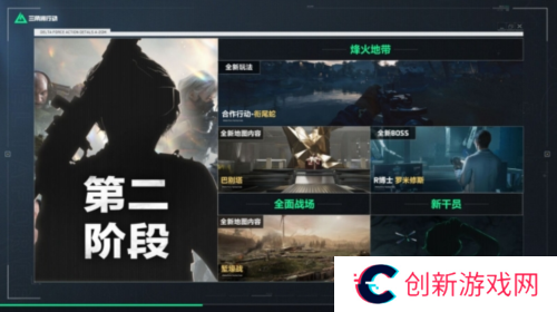 三角洲行动10