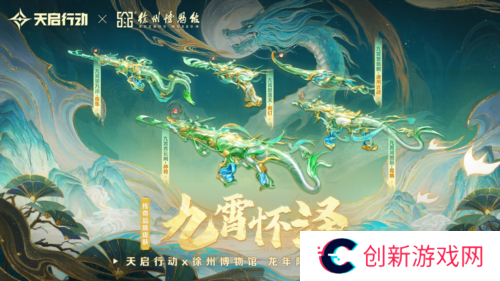 天启行动6