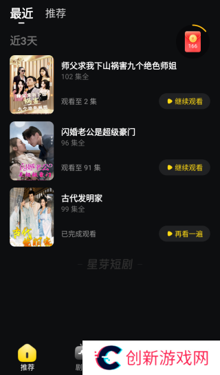 如何清除历史记录2