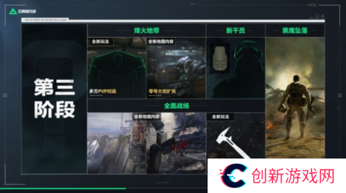三角洲行动11