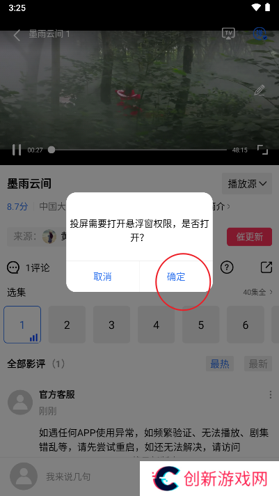 金鱼视频