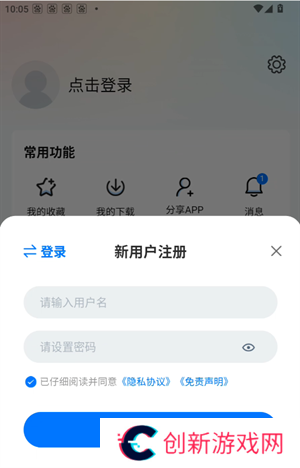 使用教程截图5