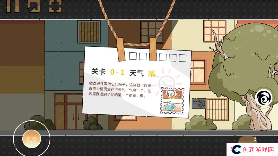 晾晒时光