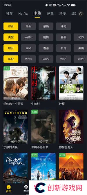 可可影视官方版