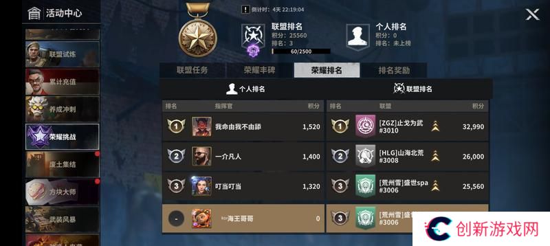 《黎明堡垒》玩家投稿：堡垒活动之荣耀挑战
