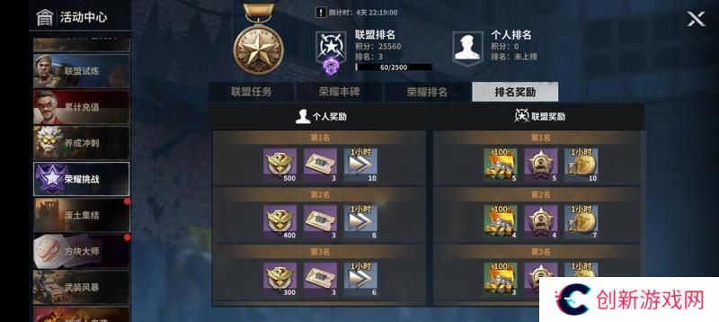 《黎明堡垒》玩家投稿：堡垒活动之荣耀挑战