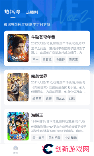 爱其意app免费下载安装