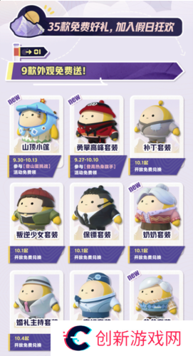 蛋仔派对2
