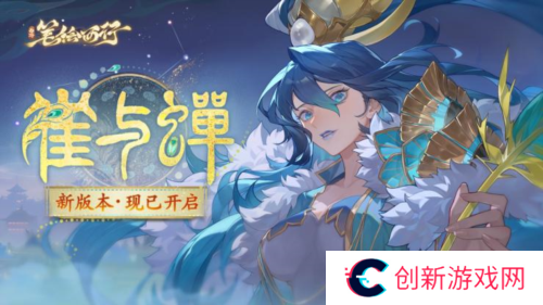 西游：笔绘西行1