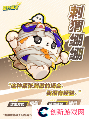 蛋仔派对7