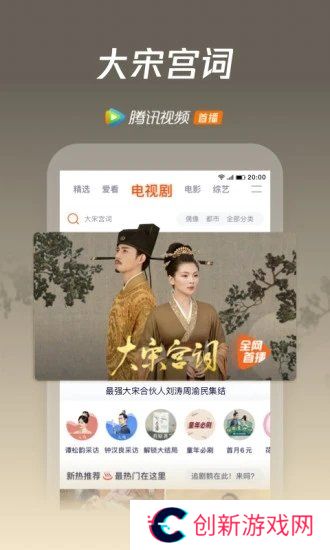 腾讯视频破解版