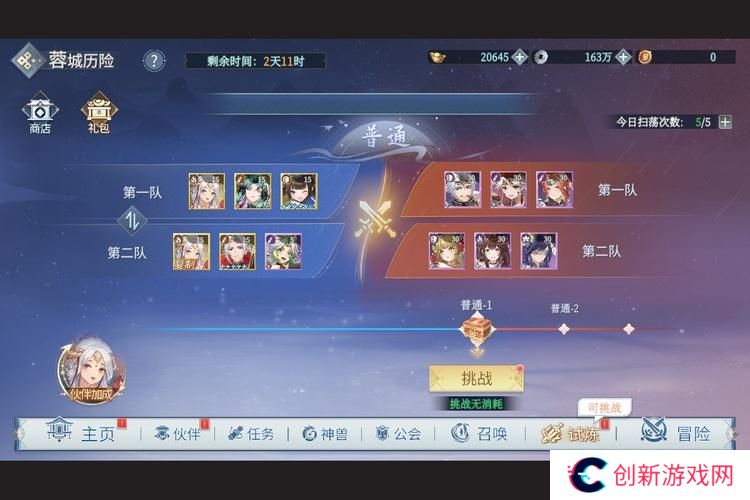 汉家城市蓉城历险玩法介绍