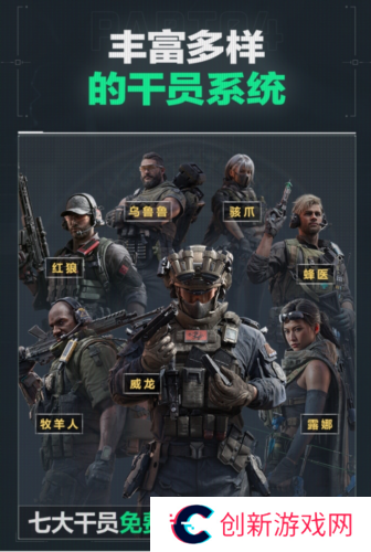 三角洲行动7