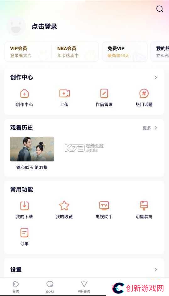 腾讯视频vip版