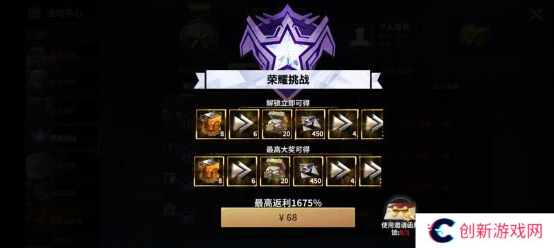 《黎明堡垒》玩家投稿：堡垒活动之荣耀挑战