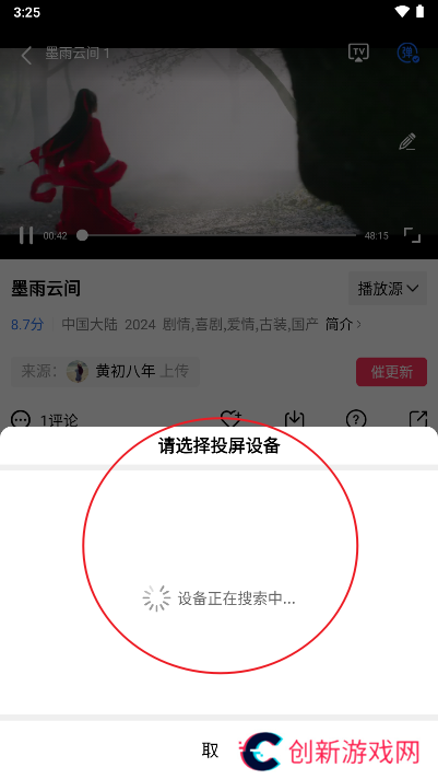 金鱼视频