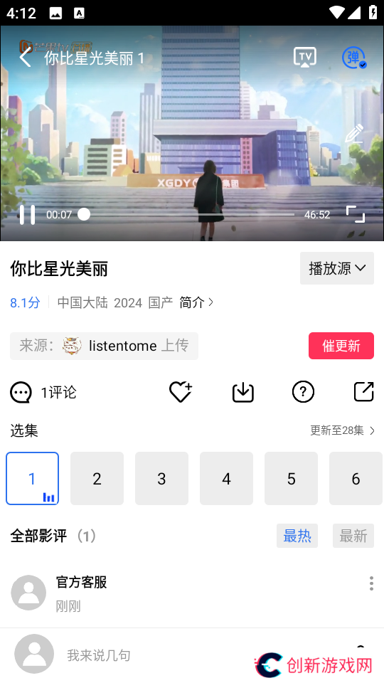 金鱼视频