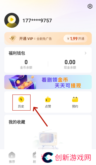 如何清除历史记录3