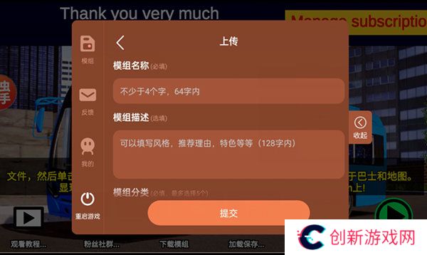 宇通客车模拟器内置涂装版