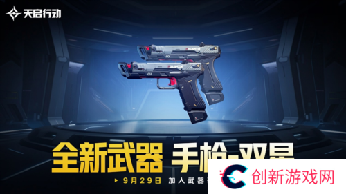 天启行动9