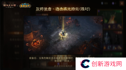 暗黑破坏神不朽2