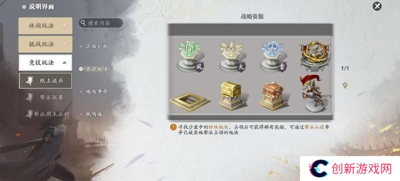 赛季版纸上谈兵入侵玩法已开启，这些关键点能提升效率