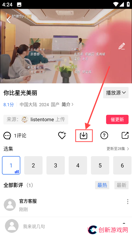 金鱼视频