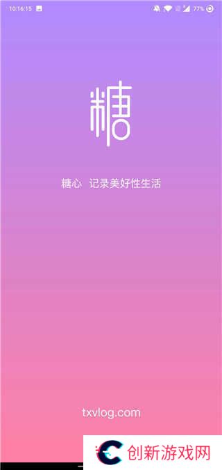 txvlog糖心官方版