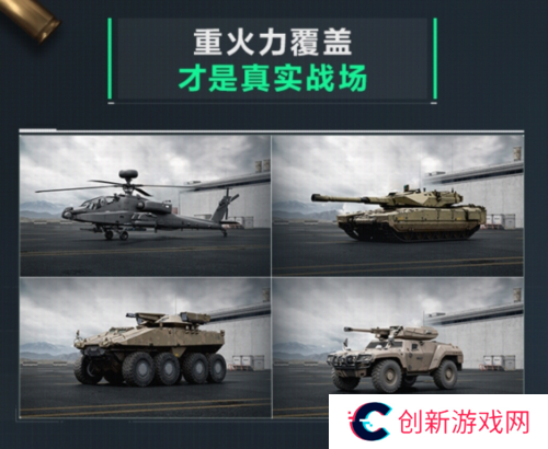 三角洲行动4