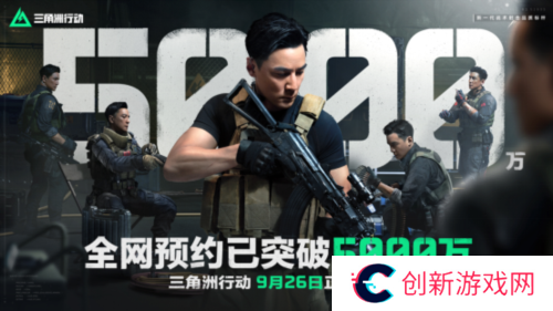 三角洲行动24