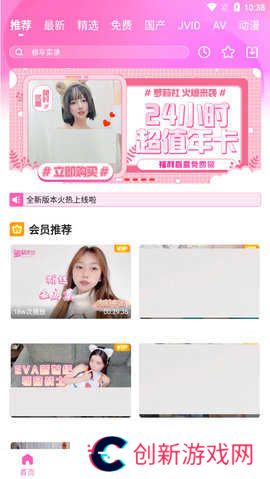 萝莉社app最新