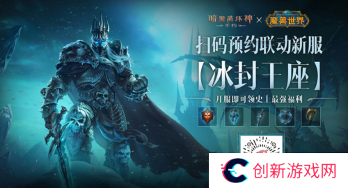 暗黑破坏神不朽4