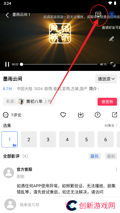 金鱼视频