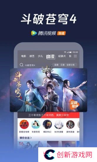 腾讯视频破解版