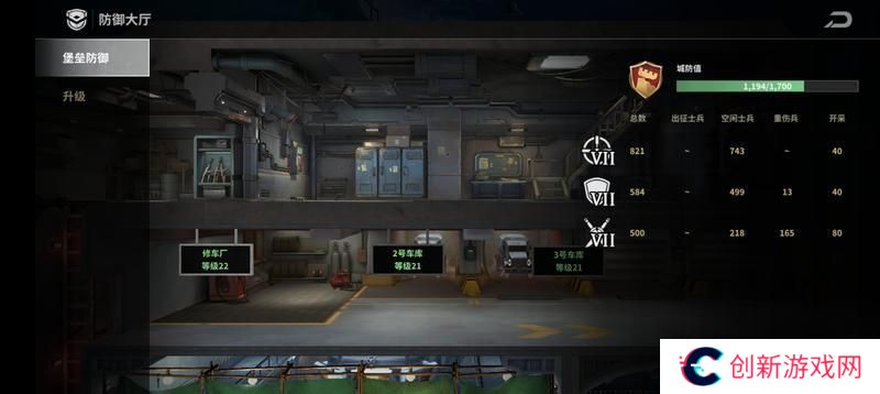 《黎明堡垒》玩家投稿：堡垒攻略之士兵篇