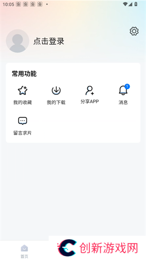 使用教程截图3