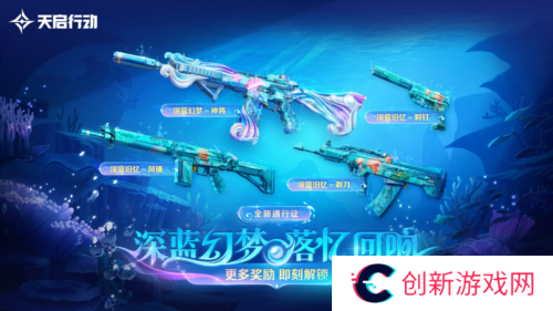 天启行动10