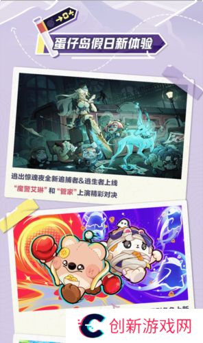 蛋仔派对5